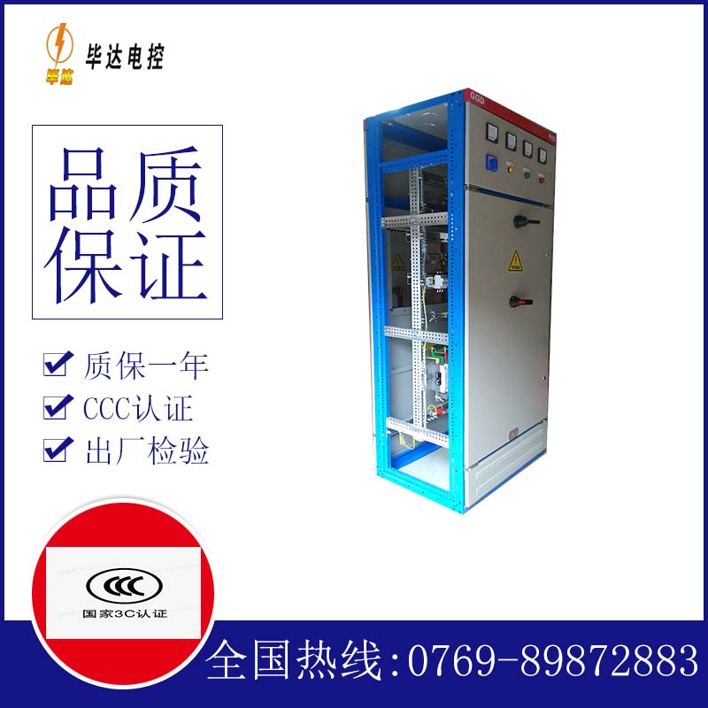 兴隆GGD固定式开关柜