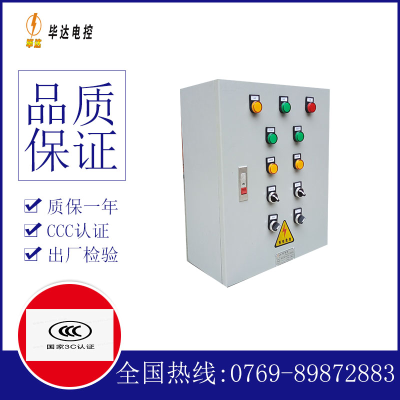 兴隆动力配电箱